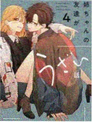 甜蜜惩罚第12.5话剧照